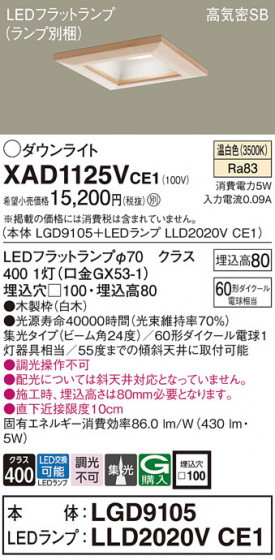 Panasonic ������饤�� XAD1125VCE1 �ᥤ��̿�