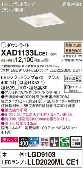 Panasonic ������饤�� XAD1133LCE1 �ᥤ��̿�