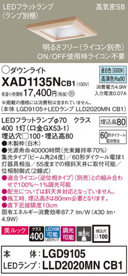 Panasonic ������饤�� XAD1135NCB1 �ᥤ��̿�
