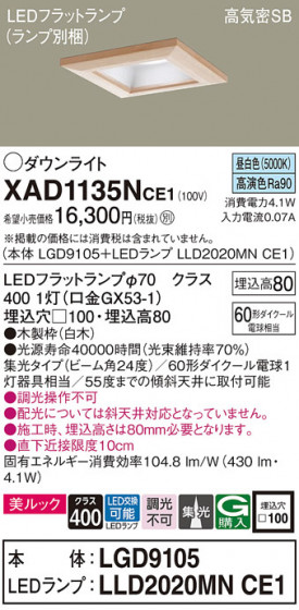 Panasonic ������饤�� XAD1135NCE1 �ᥤ��̿�
