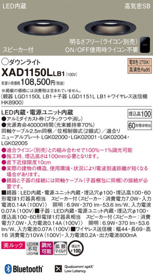 Panasonic ������饤�� XAD1150LLB1 �ᥤ��̿�
