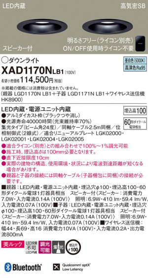 Panasonic ������饤�� XAD1170NLB1 �ᥤ��̿�