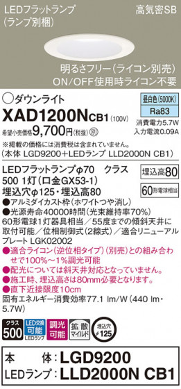 Panasonic ������饤�� XAD1200NCB1 �ᥤ��̿�