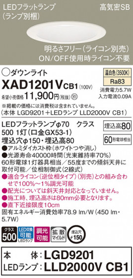 Panasonic ������饤�� XAD1201VCB1 �ᥤ��̿�