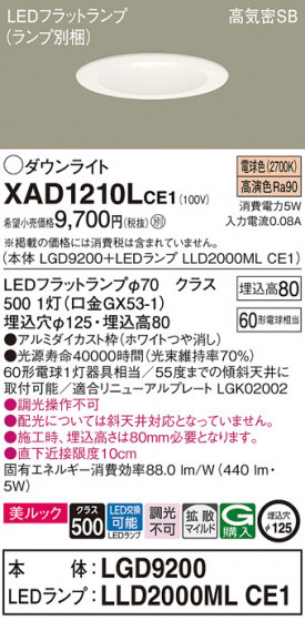 Panasonic ������饤�� XAD1210LCE1 �ᥤ��̿�