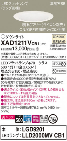 Panasonic ������饤�� XAD1211VCB1 �ᥤ��̿�