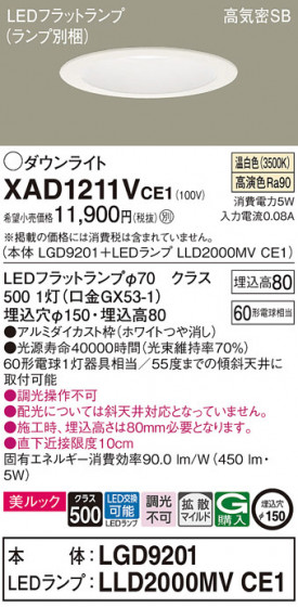 Panasonic ������饤�� XAD1211VCE1 �ᥤ��̿�