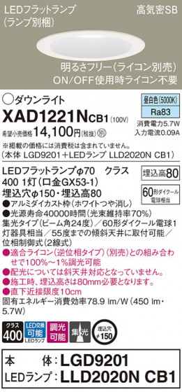 Panasonic ������饤�� XAD1221NCB1 �ᥤ��̿�