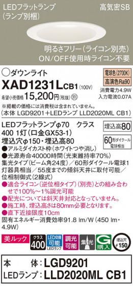 Panasonic ������饤�� XAD1231LCB1 �ᥤ��̿�