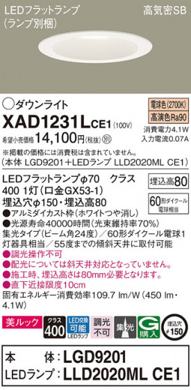 Panasonic ������饤�� XAD1231LCE1 �ᥤ��̿�