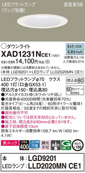 Panasonic ������饤�� XAD1231NCE1 �ᥤ��̿�