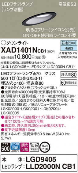 Panasonic ������饤�� XAD1401NCB1 �ᥤ��̿�