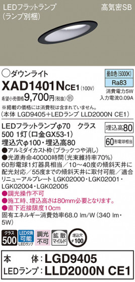 Panasonic ������饤�� XAD1401NCE1 �ᥤ��̿�