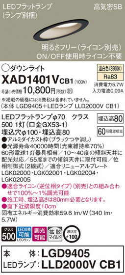 Panasonic ������饤�� XAD1401VCB1 �ᥤ��̿�