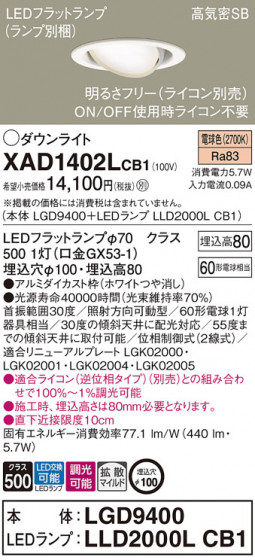 Panasonic ������饤�� XAD1402LCB1 �ᥤ��̿�