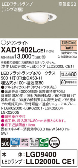 Panasonic ������饤�� XAD1402LCE1 �ᥤ��̿�