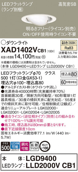 Panasonic ������饤�� XAD1402VCB1 �ᥤ��̿�
