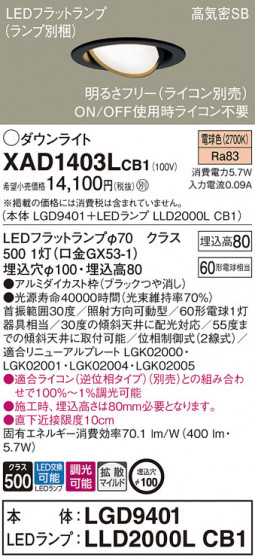 Panasonic ������饤�� XAD1403LCB1 �ᥤ��̿�