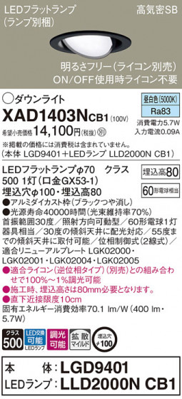 Panasonic ������饤�� XAD1403NCB1 �ᥤ��̿�