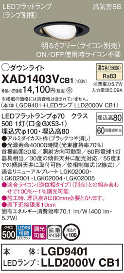 Panasonic ������饤�� XAD1403VCB1 �ᥤ��̿�