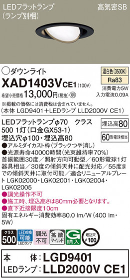 Panasonic ������饤�� XAD1403VCE1 �ᥤ��̿�