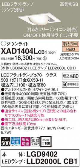 Panasonic ������饤�� XAD1404LCB1 �ᥤ��̿�