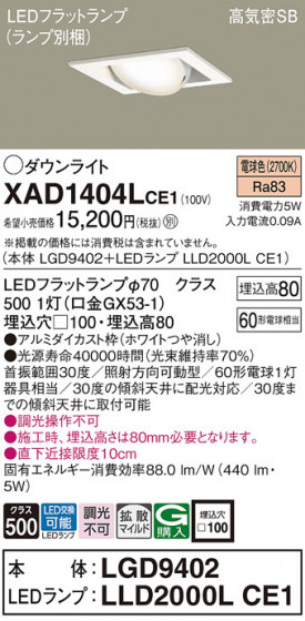 Panasonic ������饤�� XAD1404LCE1 �ᥤ��̿�