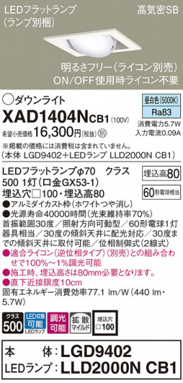 Panasonic ������饤�� XAD1404NCB1 �ᥤ��̿�