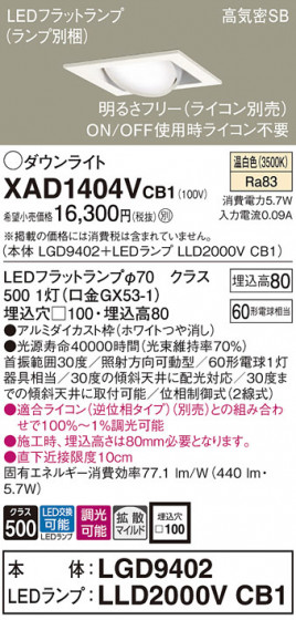 Panasonic ������饤�� XAD1404VCB1 �ᥤ��̿�