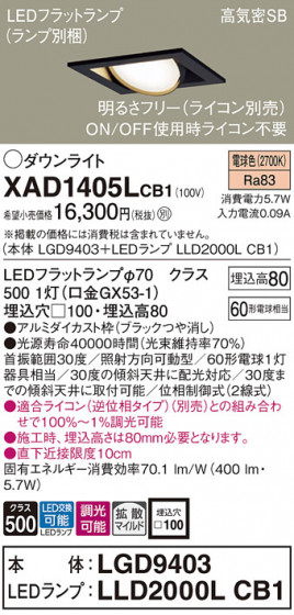 Panasonic ������饤�� XAD1405LCB1 �ᥤ��̿�