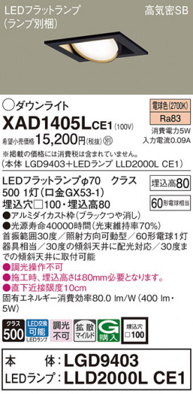 Panasonic ������饤�� XAD1405LCE1 �ᥤ��̿�