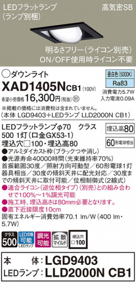 Panasonic ������饤�� XAD1405NCB1 �ᥤ��̿�