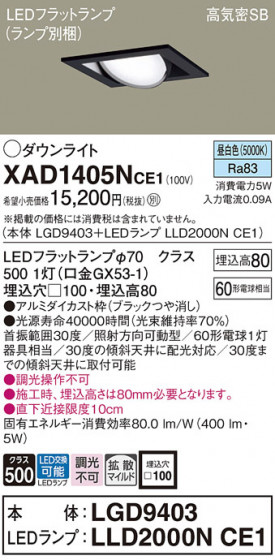 Panasonic ������饤�� XAD1405NCE1 �ᥤ��̿�