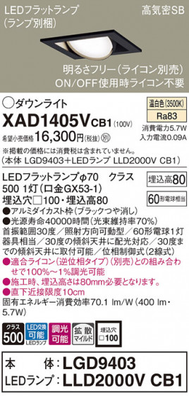 Panasonic ������饤�� XAD1405VCB1 �ᥤ��̿�
