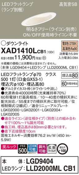 Panasonic ������饤�� XAD1410LCB1 �ᥤ��̿�