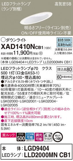 Panasonic ������饤�� XAD1410NCB1 �ᥤ��̿�