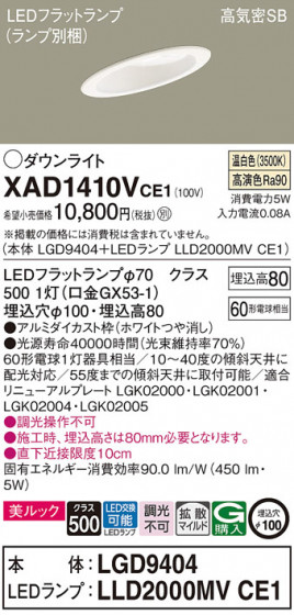 Panasonic ������饤�� XAD1410VCE1 �ᥤ��̿�