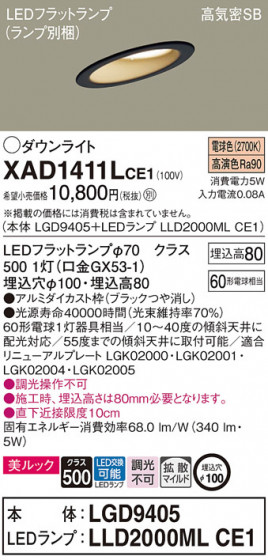 Panasonic ������饤�� XAD1411LCE1 �ᥤ��̿�