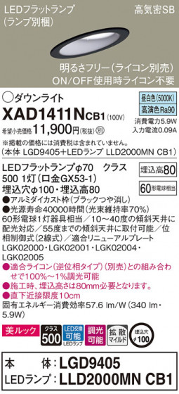 Panasonic ������饤�� XAD1411NCB1 �ᥤ��̿�