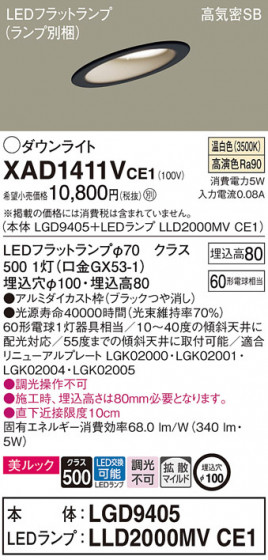 Panasonic ������饤�� XAD1411VCE1 �ᥤ��̿�