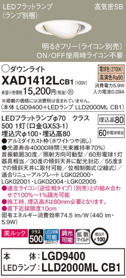 Panasonic ������饤�� XAD1412LCB1 �ᥤ��̿�