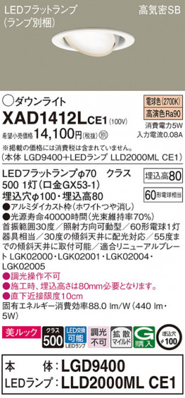 Panasonic ������饤�� XAD1412LCE1 �ᥤ��̿�