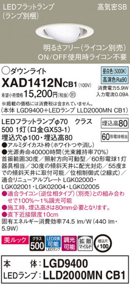Panasonic ������饤�� XAD1412NCB1 �ᥤ��̿�