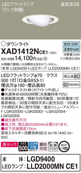 Panasonic ������饤�� XAD1412NCE1 �ᥤ��̿�