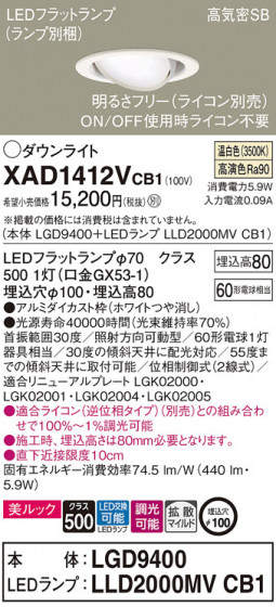 Panasonic ������饤�� XAD1412VCB1 �ᥤ��̿�