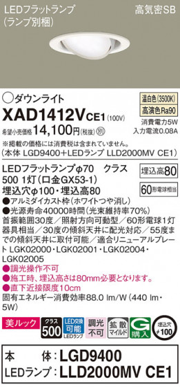 Panasonic ������饤�� XAD1412VCE1 �ᥤ��̿�