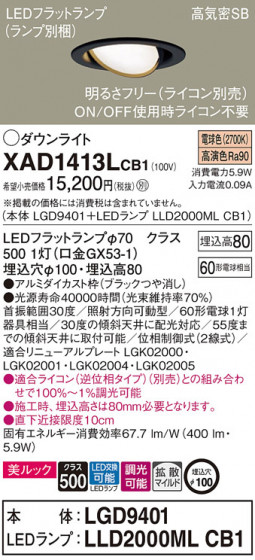 Panasonic ������饤�� XAD1413LCB1 �ᥤ��̿�