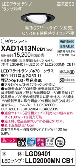 Panasonic ������饤�� XAD1413NCB1 �ᥤ��̿�