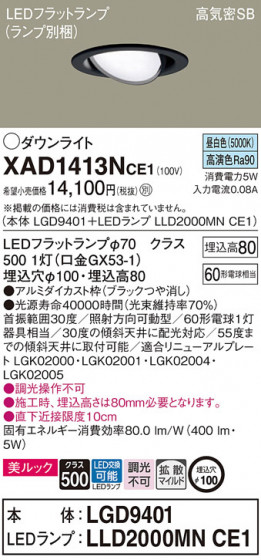 Panasonic ������饤�� XAD1413NCE1 �ᥤ��̿�