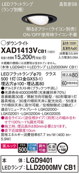 Panasonic ������饤�� XAD1413VCB1 �ᥤ��̿�